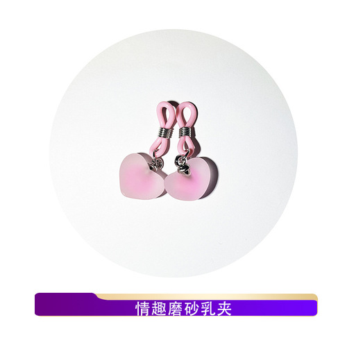 SM Pink Invisible Nipple Clips for Kissing, Outing, Hotel Use—Alternative Design, Silent, Adorable, and No-Trace for Women