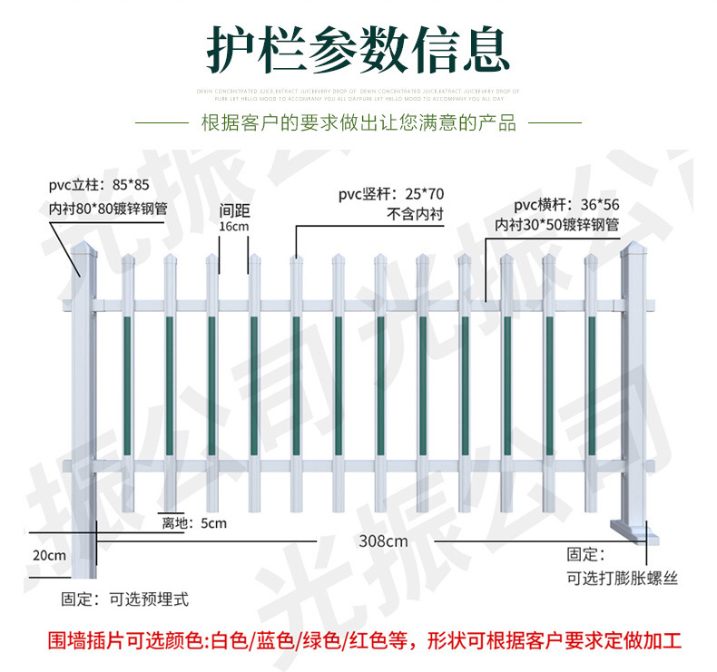 pvc围墙_02.jpg