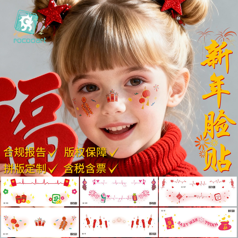 Rui Ka Long 2026 New Year Makeup Stickers Sweet Party Happy New Year Face Stickers New Year's Eve Stickers Temporary Tattoo Stickers