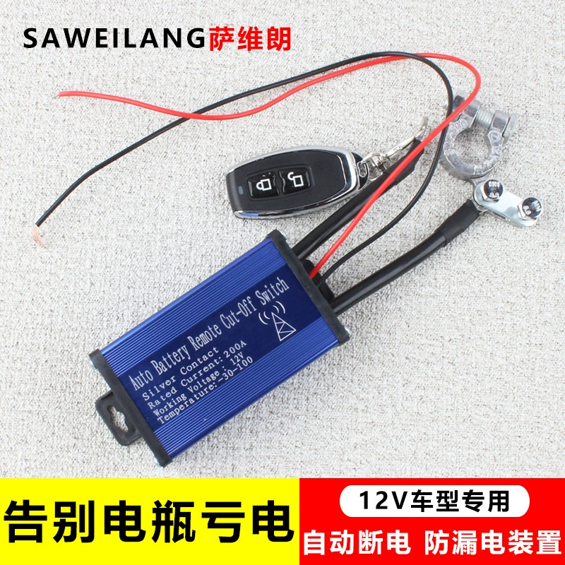 Полный сбой питания автомобиля Универсальный аккумуляторный главный выключатель интеллектуальный анти-утечка автомобиля 12V пульт дистанционного управления главный выключатель питания автоматическое отключение питания