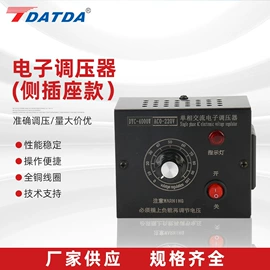 调速器;振动盘;调压变压器