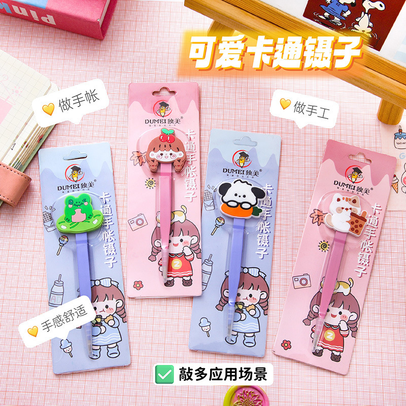创意可爱卡通少女心手账镊子 学生高颜值直头夹贴纸胶带工具批发