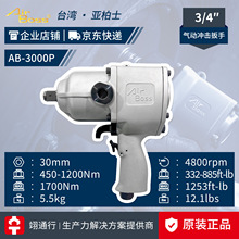 ����Ʒ��̨��AirBoss����ʿAB-3000P���I��3/4��Ӱ����L��C1��