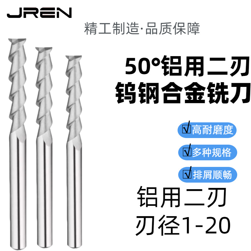 50度钨钢2刃铣刀合金锣刀整体钨钢加长键槽铣刀