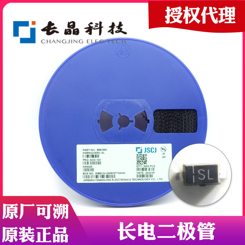 代理长电/长晶科技原装贴片肖特基二极管B5819W SOD-123 SL丝印