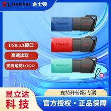 正品金士顿高速usb3.2电脑u盘车载音乐32g64g128g大容量优盘批发