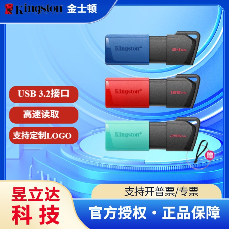 正品金士顿高速usb3.2电脑u盘车载音乐32g64g128g大容量优盘批发
