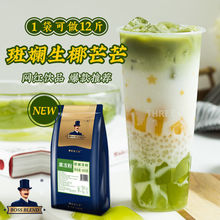 斑斓冻粉香兰叶粉斑斓叶粉椰汁斑斓冻原料奶茶店商用斑斓粉