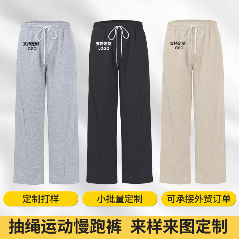 Versatile Drapey Straight-Leg Pants, Loose Sports Casual Long Pants, Drawstring Sports Jogging Pants, Relaxed Wide-Leg Pants, Custom-Made Versatile Drapey Straight-Leg Pants, Loose Sports Casual Long Pants, Drawstring Sports Jogging Pants, Relaxed Wide-Leg Pants, Custom-Made