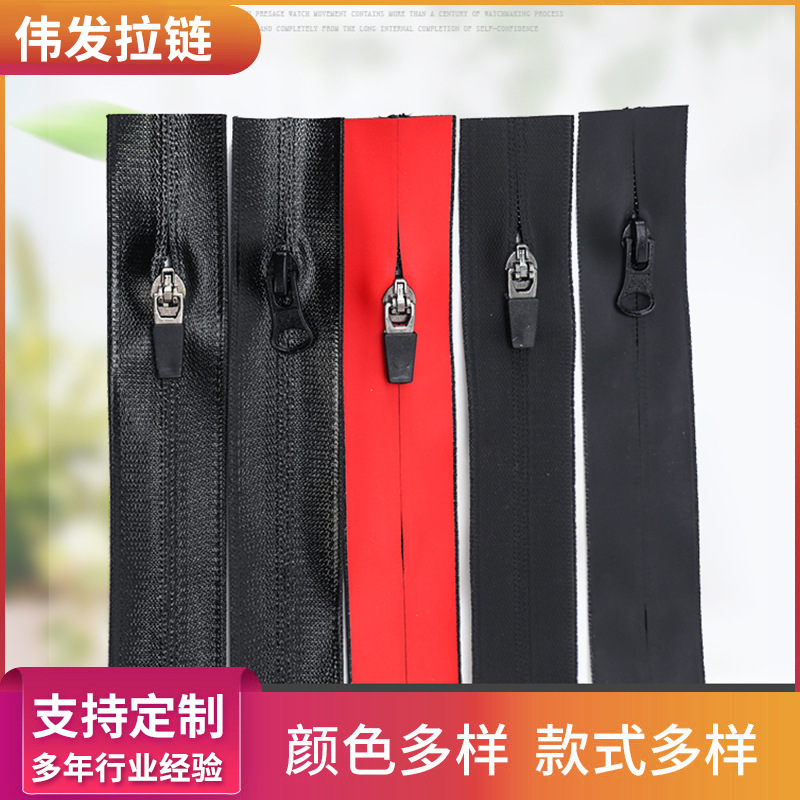 3号5号尼龙防水拉链黑色现货服装裤子条装拉锁皮具拉链辅料批发