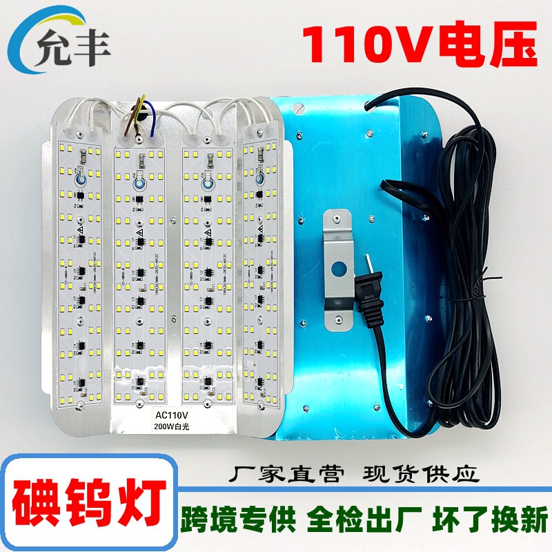 110V iodine tungsten lamp sun lamp stand led outdoor waterproof lamp 800w bright projection light