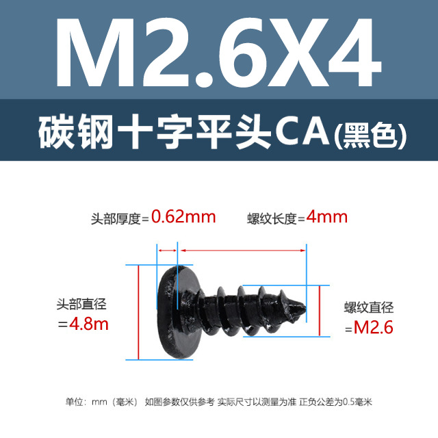 工場直販CA鉄ニッケル十字平頭タッピングネジM1.2-M4鉄黒薄平頭尖尾ネジ