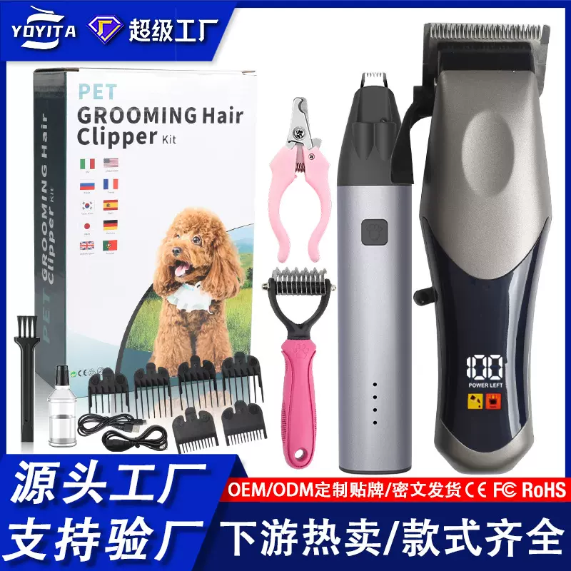 批发电推剪大型犬理发器套装电剪毛器马毛羊毛修剪工具宠物剃毛器