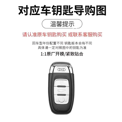 A6L key case | Car key bag - type-d