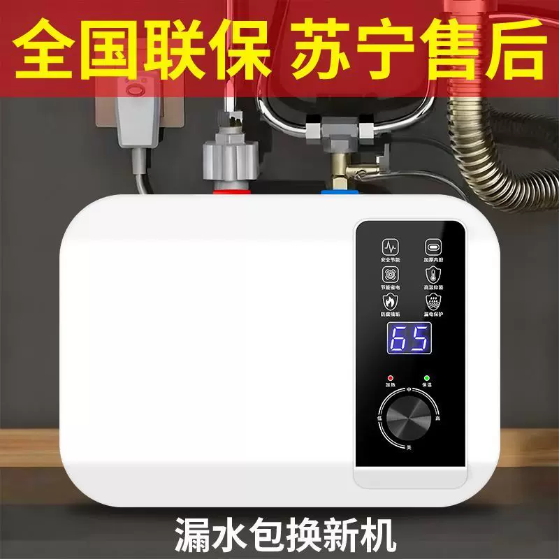 Xiaochubao подходит для первого класса энергосбережения, энергосбережение и хранение воды домашняя кухня ручная стирка и мытье посуды маленькие водонагреватели
