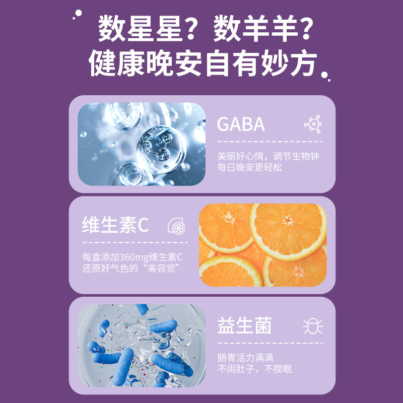 HEESSU ガンマアミノ酪酸プロバイオティクスおやすみグミ ™ フルーツ味の商品、在庫あり、一件から発送可能|undefined