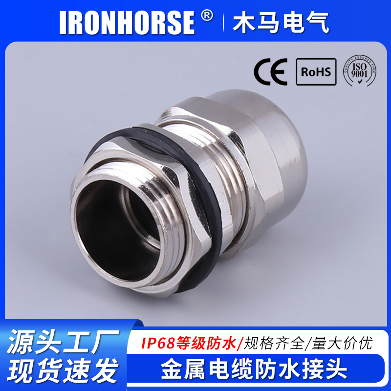 厂家批发AVC金属电缆防水接头M8 规格齐全 量大从优