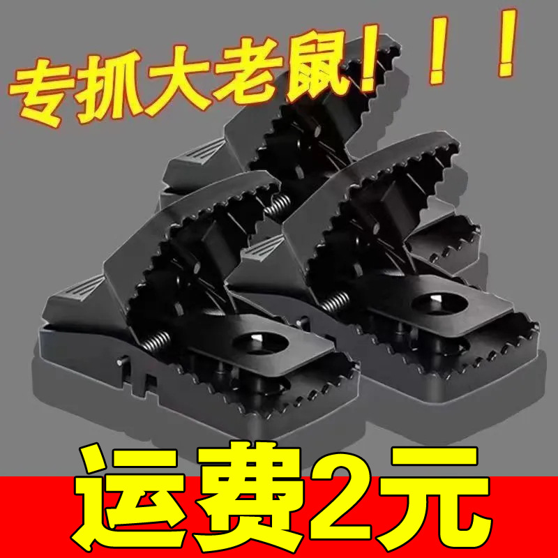 Potente clip de ratón, clip de ratón, clip de ratón, trampa de ratón, tablero de ratón doméstico, jaula de ratón, artefacto mágico para matar ratones