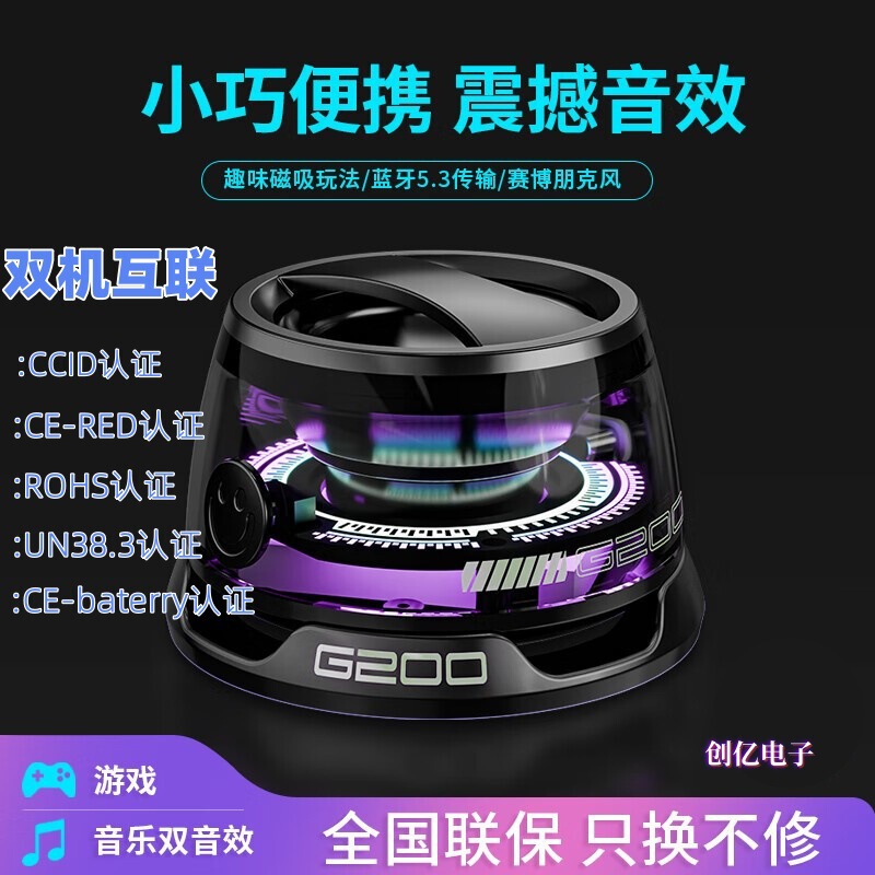 G200 ミニ Bluetooth スピーカー磁気携帯電話ホルダーカラフルなライトクロスボーダーサブウーファー屋外ポータブルメーカー卸売|undefined