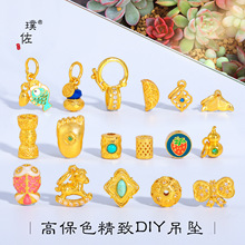 璞佐强保色古法沙金diy配件木马锦鲤葫芦吊坠手链项链文玩挂坠