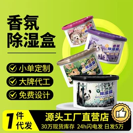 多用途清洁剂;干洗剂;香薰