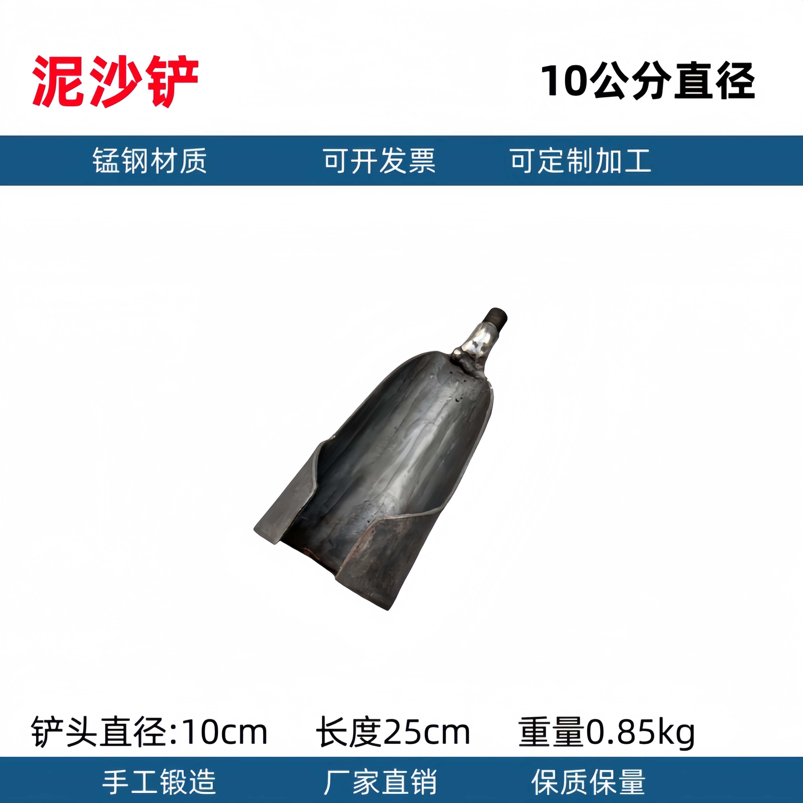 La cabeza de la pala de Luoyang toma tierra para cavar la tierra, perfora el pozo, perfora la tubería, pala, pala, muestreo arqueológico, pala, excavar el agujero del poste telefónico