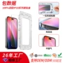 苹果全屏系列钢化手机膜