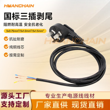 3C�J�C�����Դ�������^3x0.75/1.5ƽ����β��о���~�Դ�B�Ӿ�