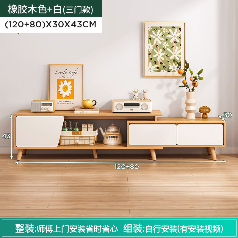 电视简约小户型实木腿茶几电视组合北欧伸缩电视机客厅|undefined