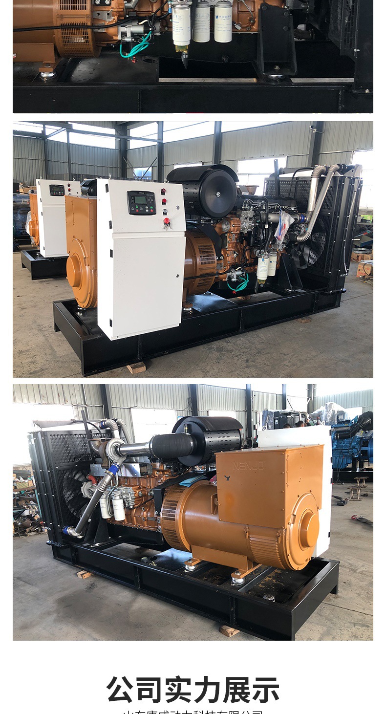 发电机组-云内动力国四标准环保型发电机组详情页(3)_008
