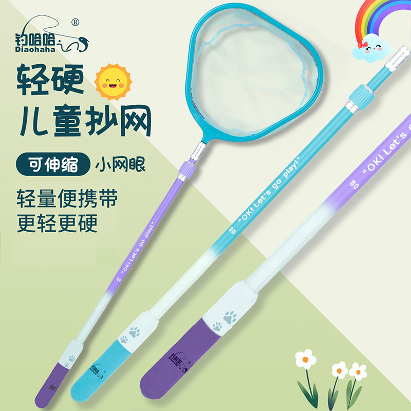 儿童抄网可伸缩轻便捞小鱼捞虾赶海户外捕虫网抓蝴蝶网兜套装全套
