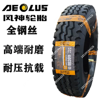 1200 R20 steel tire | Off-road şinlər - 1200r20-fengshen