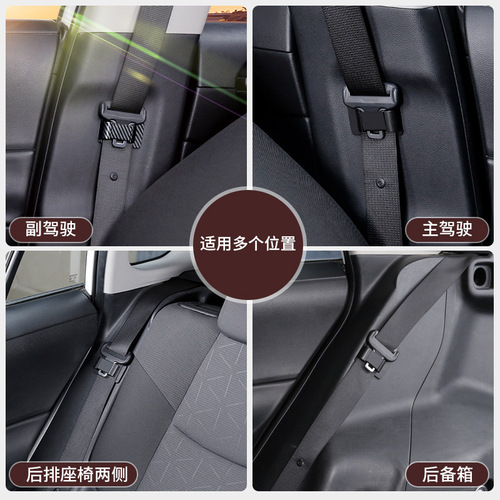 Automotive interior supplies, seat belt holder, stabilizer, universal adjuster, limiter, anti-sound and shaking accessories