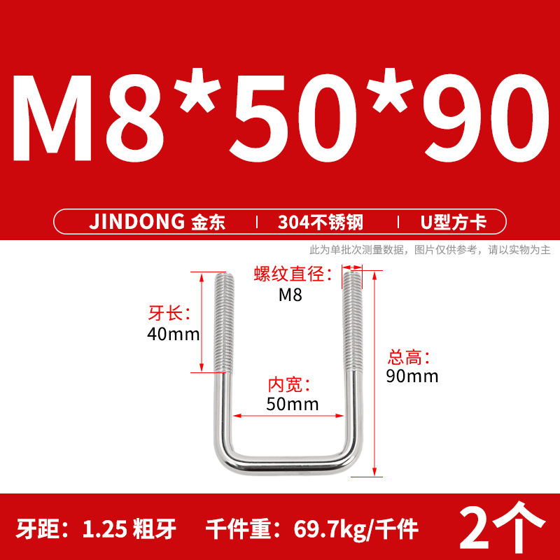 304u型角カードステンレスu形角カード直角u形ネジボルト角型クランプm6m8m10m12|undefined