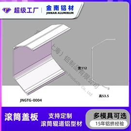 铝及铝合金材;铝合金;输送机