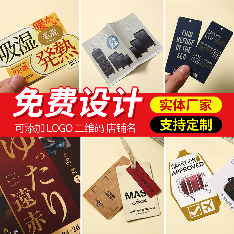 服装店吊牌标签定制logo衣服价格挂牌潮牌高级男女童装小卡片