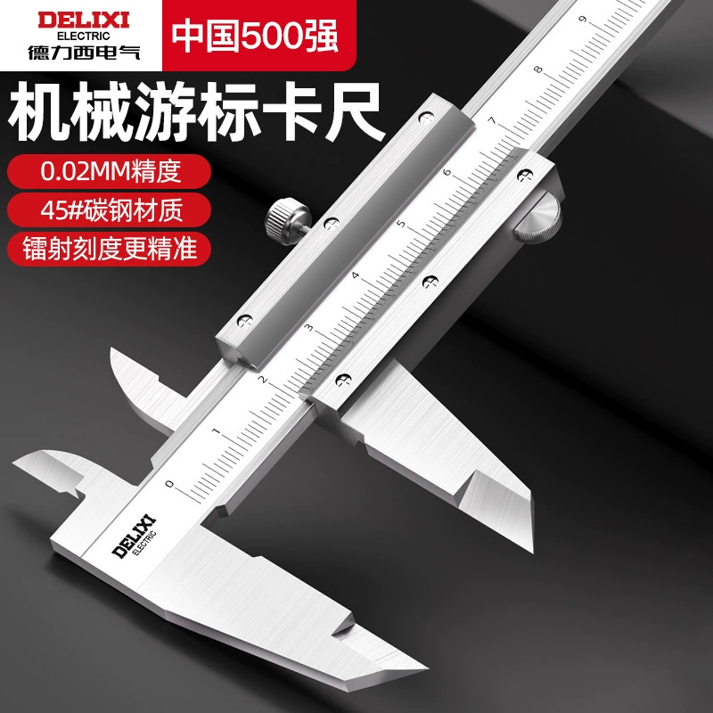 Delixi Electric из нержавеющей стали штангенциркуль Высокоточный промышленный класс 0-150-200-300 мм механический штангенциркуль