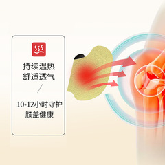 Mugwort Knee Patch Medicinal Plaster Mugwort Patch Heat Patch Knee Mugwort Moxibustion Patch Joint Pain Mugwort Patch Wholesale