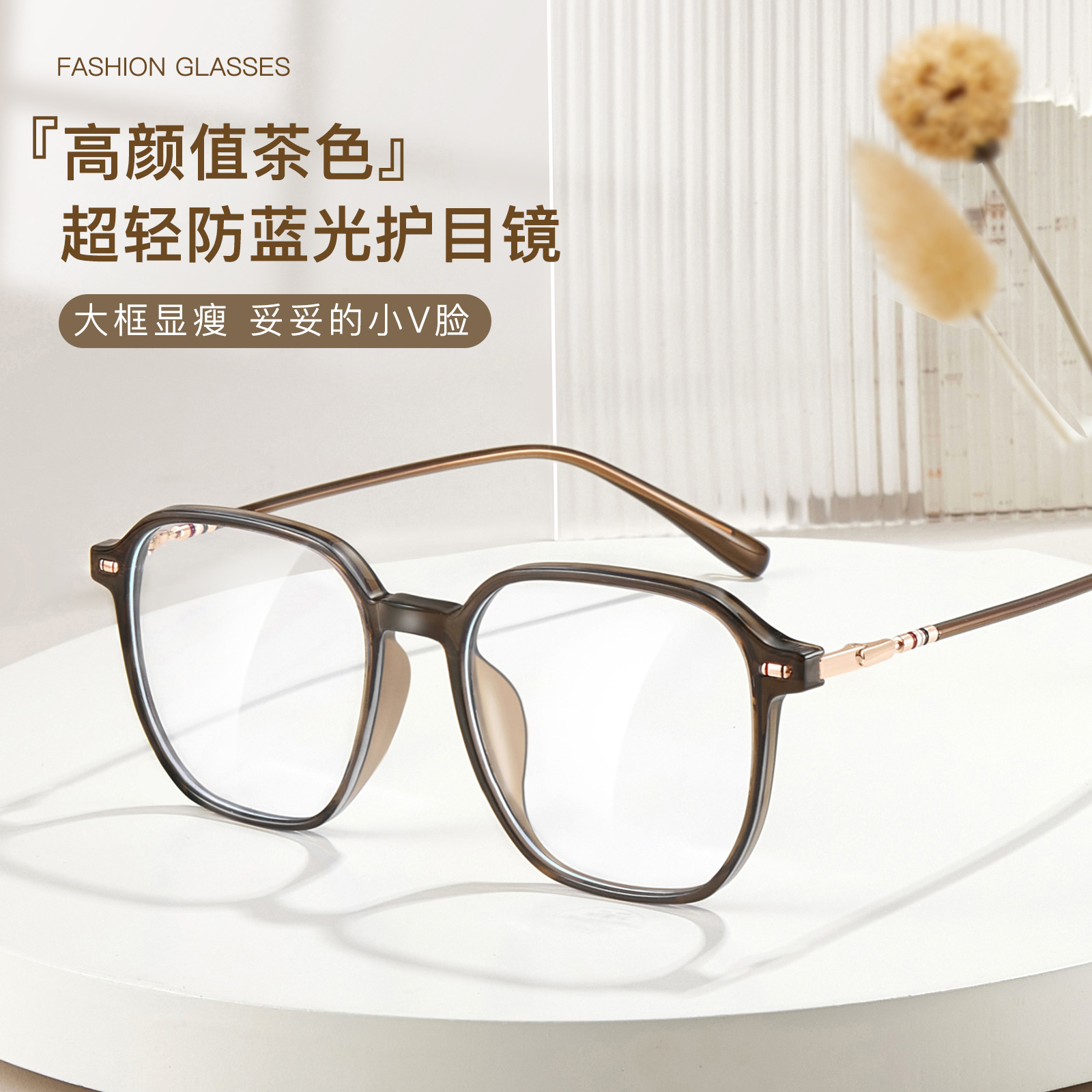 Internet celebridad marco grande gafas lisas TR anti-azul gafas de luz marco suave marrón blanco puede ser equipado con grados Danyang lote