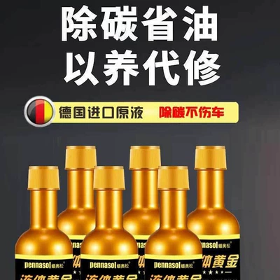 Motor gasoline additive Carbon Deposit Removal Cleaner Fuel