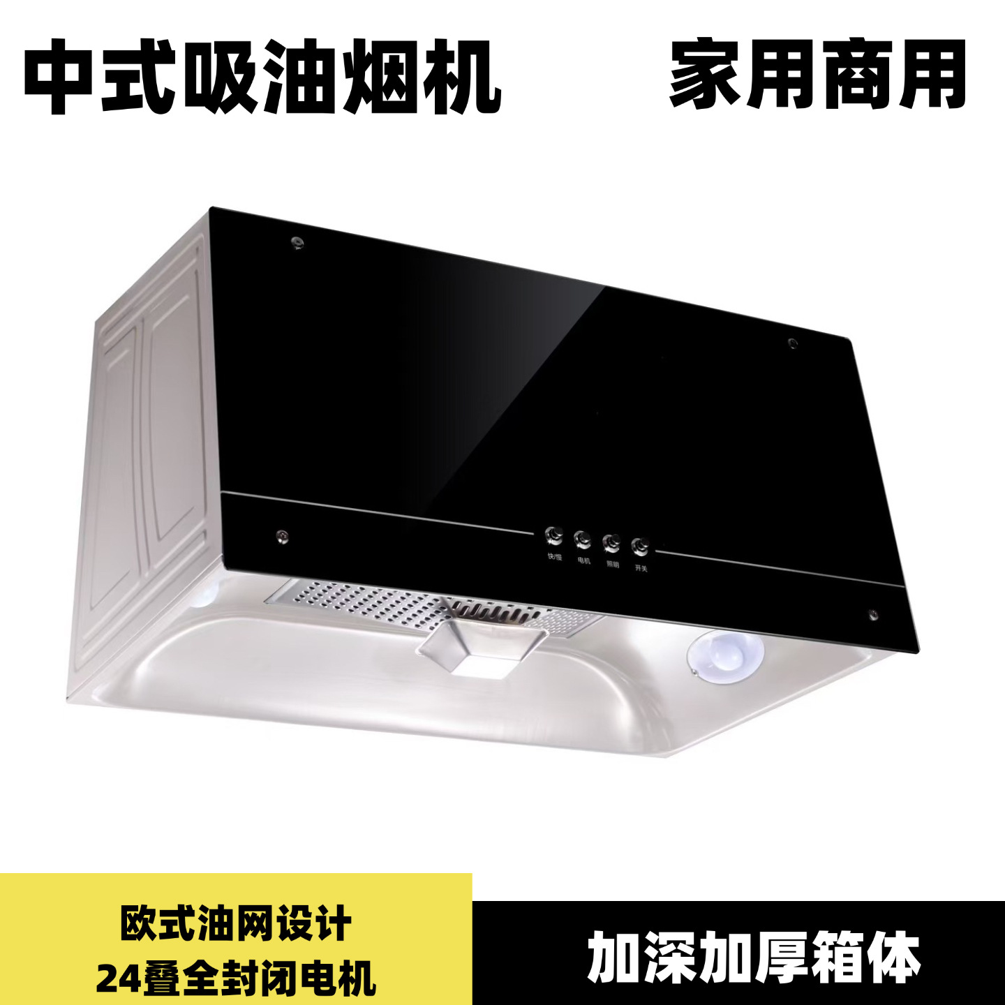Jiancao Range Hood for Home Use, Gas Stove Kitchen Exhaust Fan, Large Suction Power, Chinese-Style Range Hood, Small Range Hood