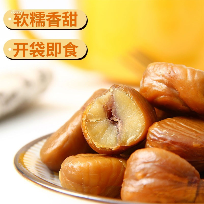【4斤装】20袋开袋即食板栗仁熟栗子去皮甘栗仁坚果健康零食小吃|undefined