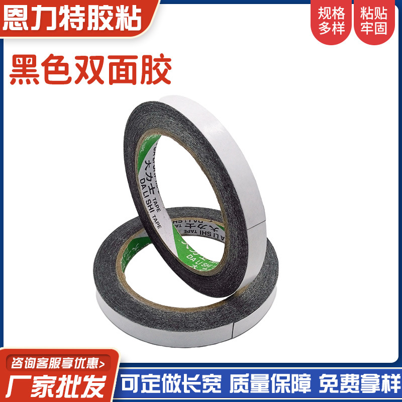 黑色双面胶免底漆真石漆外墙分格双面胶仿砖胶条高粘度带不干胶