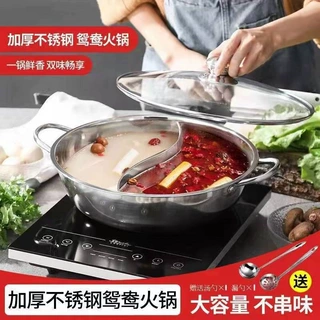 家用加厚不锈钢鸳鸯锅双耳带盖火锅平底清汤锅电磁炉明火涮锅商用