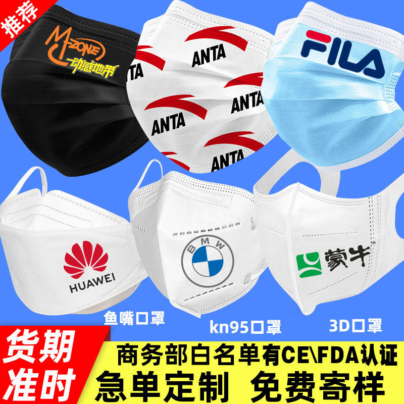 口罩加工logo印字彩图满印DIY免费设计熔喷布医用款三层工厂直销