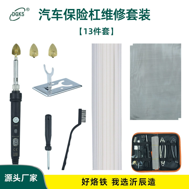 Yichen завод прямой трансграничный автомобильный бампер ремонт Электрический паяльник костюм 110 В США паяльник инструмент костюм