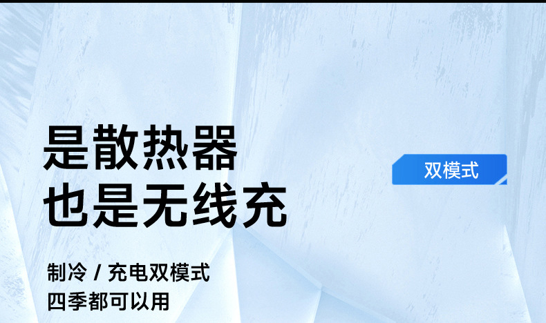磁吸充电散热器详情页_05