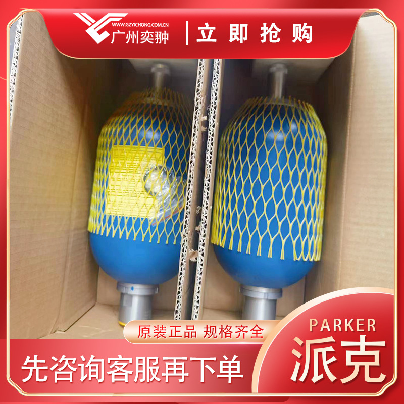 【进口】EHV系列PARKER派克EHV 4-350/90奥莱尔蓄能器
