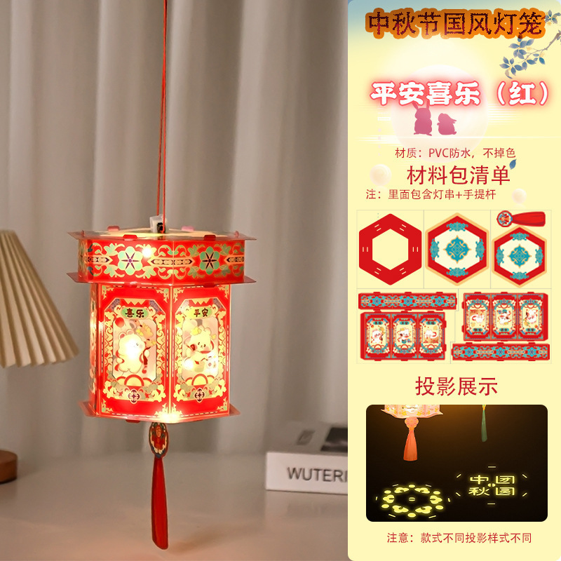 中秋节手提灯笼兔子花灯儿童卡通灯笼创意手工发光灯笼diy材料包|undefined
