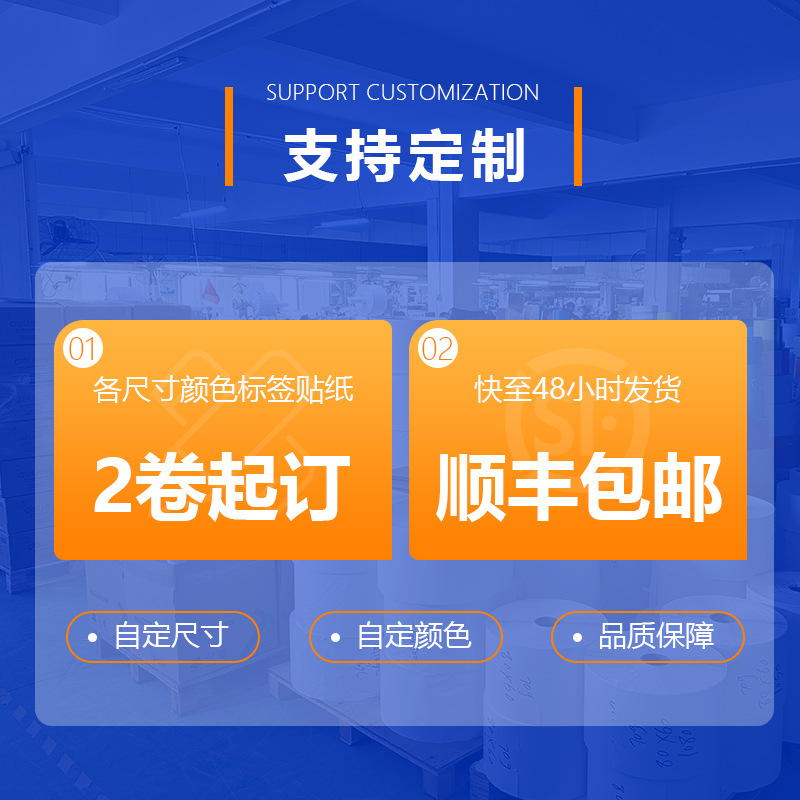 Papel de impresión Phomemo D30/VRETTI HP3/MARKLIFE P11